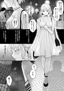 Page 67 of Hentai Futago ni Dekiai Saremashite -Hazukashitte Kimochi Ii...- - preview thumbnail