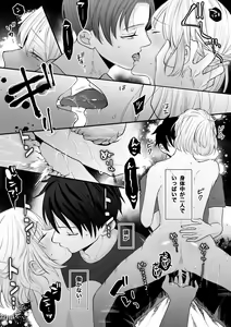 Page 74 of Hentai Futago ni Dekiai Saremashite -Hazukashitte Kimochi Ii...- - preview thumbnail