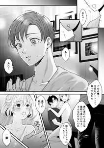 Page 79 of Hentai Futago ni Dekiai Saremashite -Hazukashitte Kimochi Ii...- - preview thumbnail