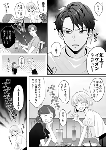 Page 9 of Hentai Futago ni Dekiai Saremashite -Hazukashitte Kimochi Ii...- - preview thumbnail