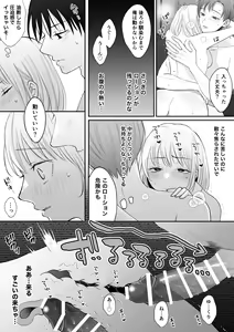Page 96 of Hentai Futago ni Dekiai Saremashite -Hazukashitte Kimochi Ii...- - preview thumbnail