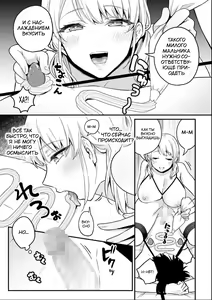 Page 5 of Futanari Onee-san no Himitsu  Sweets - preview thumbnail