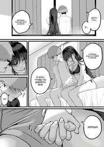 Page 51 of Itabasami na Wakachi Ai 3 - preview thumbnail