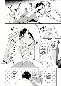 Page 17 of Yakimo Chikanoji Yonowagamama Kai - preview thumbnail