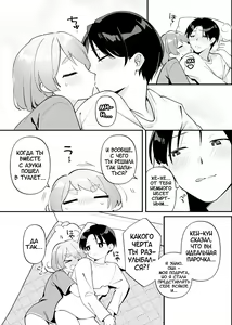 Page 20 of Yakimo Chikanoji Yonowagamama Kai - preview thumbnail