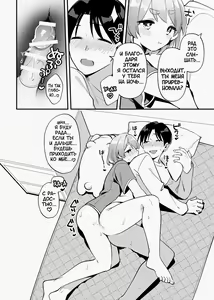 Page 21 of Yakimo Chikanoji Yonowagamama Kai - preview thumbnail