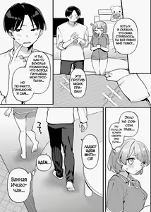 Page 28 of Yakimo Chikanoji Yonowagamama Kai - preview thumbnail