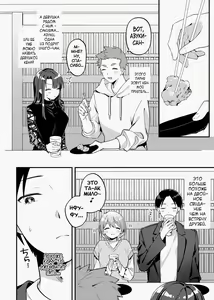 Page 5 of Yakimo Chikanoji Yonowagamama Kai - preview thumbnail