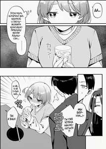 Page 7 of Yakimo Chikanoji Yonowagamama Kai - preview thumbnail