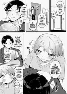 Page 9 of Yakimo Chikanoji Yonowagamama Kai - preview thumbnail