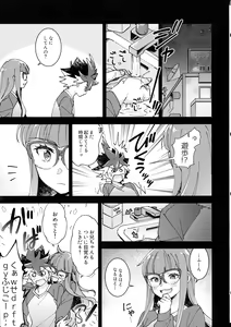Page 15 of Sonna Otoshigoro. - preview thumbnail