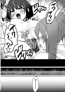 Page 18 of Kiss Relax - preview thumbnail