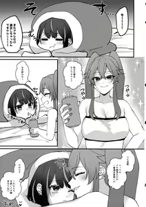 Page 19 of Kiss Relax - preview thumbnail