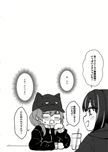 Page 20 of Kiss Relax - preview thumbnail