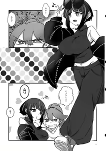 Page 21 of Kiss Relax - preview thumbnail