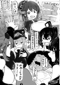 Page 31 of Kiss Relax - preview thumbnail