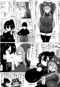 Page 32 of Kiss Relax - preview thumbnail