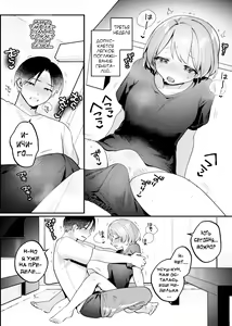Page 15 of Polynesian Sex o Kokoromiuru Kai | Время, когда мы попробовали полинезийский секс... И что из этого вышло. - preview thumbnail