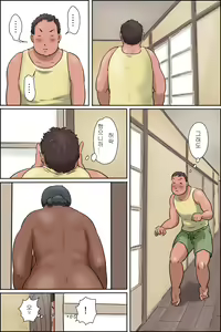 Page 12 of Oba-chan ni Ai ni Inaka ni Ikou! | 이모를 만나러 시골에 가자아! - preview thumbnail
