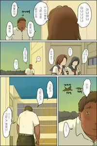 Page 2 of Oba-chan ni Ai ni Inaka ni Ikou! | 이모를 만나러 시골에 가자아! - preview thumbnail