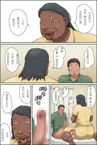 Page 38 of Oba-chan ni Ai ni Inaka ni Ikou! | 이모를 만나러 시골에 가자아! - preview thumbnail