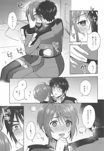 Page 14 of Atashi datte! - preview thumbnail