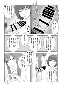 Page 21 of Natsu no Gikou Ch.3 (Final) "Hachigatsu da yo! Zenin Shuugou Hen" - preview thumbnail