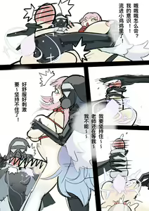 Page 3 of 黄花鱼罐头（Canned yellow croaker）【免费委托】圣园未花的末路 - preview thumbnail