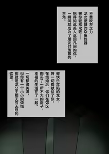 Page 11 of 黄花鱼罐头（Canned yellow croaker）攻略你的（变态）龙娘老婆！ - preview thumbnail