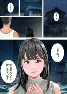 Page 4 of Fuufu NTR Koukan Ijuu Shienkin Moraimashita yo ne? - preview thumbnail