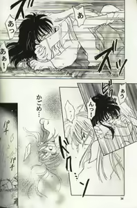 Page 18 of Aidaro!? Ai - preview thumbnail