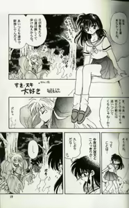 Page 3 of Aidaro!? Ai - preview thumbnail