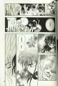 Page 5 of Aidaro!? Ai - preview thumbnail
