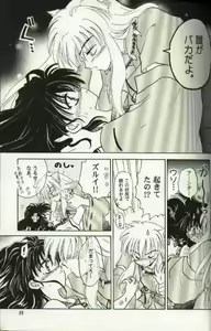Page 7 of Aidaro!? Ai - preview thumbnail