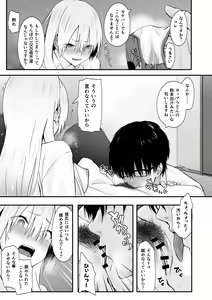 Page 15 of OTAKU no H wa HEKI ga Tsuyoi! - preview thumbnail