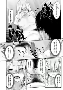 Page 16 of OTAKU no H wa HEKI ga Tsuyoi! - preview thumbnail