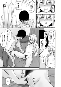 Page 17 of OTAKU no H wa HEKI ga Tsuyoi! - preview thumbnail