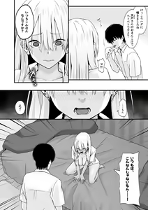Page 20 of OTAKU no H wa HEKI ga Tsuyoi! - preview thumbnail