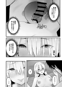 Page 24 of OTAKU no H wa HEKI ga Tsuyoi! - preview thumbnail