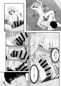 Page 32 of OTAKU no H wa HEKI ga Tsuyoi! - preview thumbnail