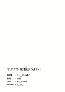 Page 35 of OTAKU no H wa HEKI ga Tsuyoi! - preview thumbnail