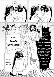 Page 12 of Nigenaide Wakagimi ~Rei~ - preview thumbnail