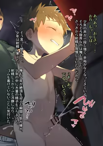 Page 8 of Jihanki Mae de. - preview thumbnail