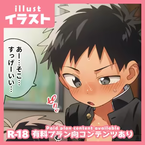 Seitokaishitsu de. — hentai manga cover on Fhentai