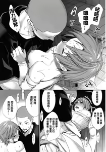 Page 132 of Joshi Otasa No Ouji-sama (decensored) - preview thumbnail