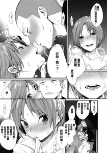 Page 133 of Joshi Otasa No Ouji-sama (decensored) - preview thumbnail