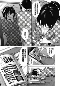Page 147 of Joshi Otasa No Ouji-sama (decensored) - preview thumbnail