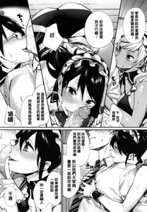 Page 178 of Joshi Otasa No Ouji-sama (decensored) - preview thumbnail