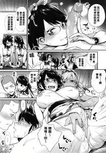 Page 180 of Joshi Otasa No Ouji-sama (decensored) - preview thumbnail