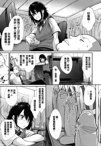 Page 43 of Joshi Otasa No Ouji-sama (decensored) - preview thumbnail